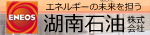 湖南石油